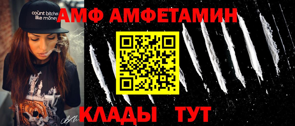 Амфетамин  Вход с VPN  Мариинск  АМФ 97% 