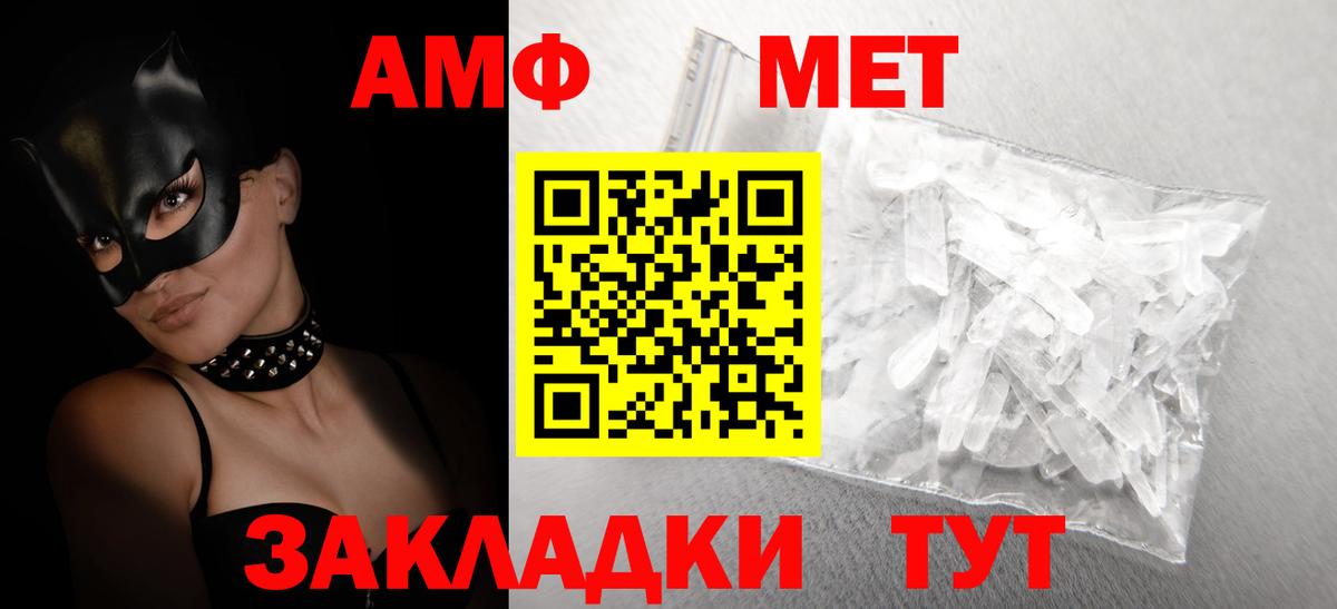 АМФЕТАМИН Розовый Мариинск