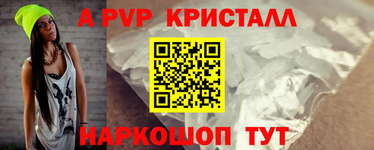 Alpha PVP СК Мариинск