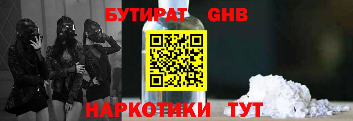 Бутират оксана  Вход с VPN  Бутират  Мариинск 