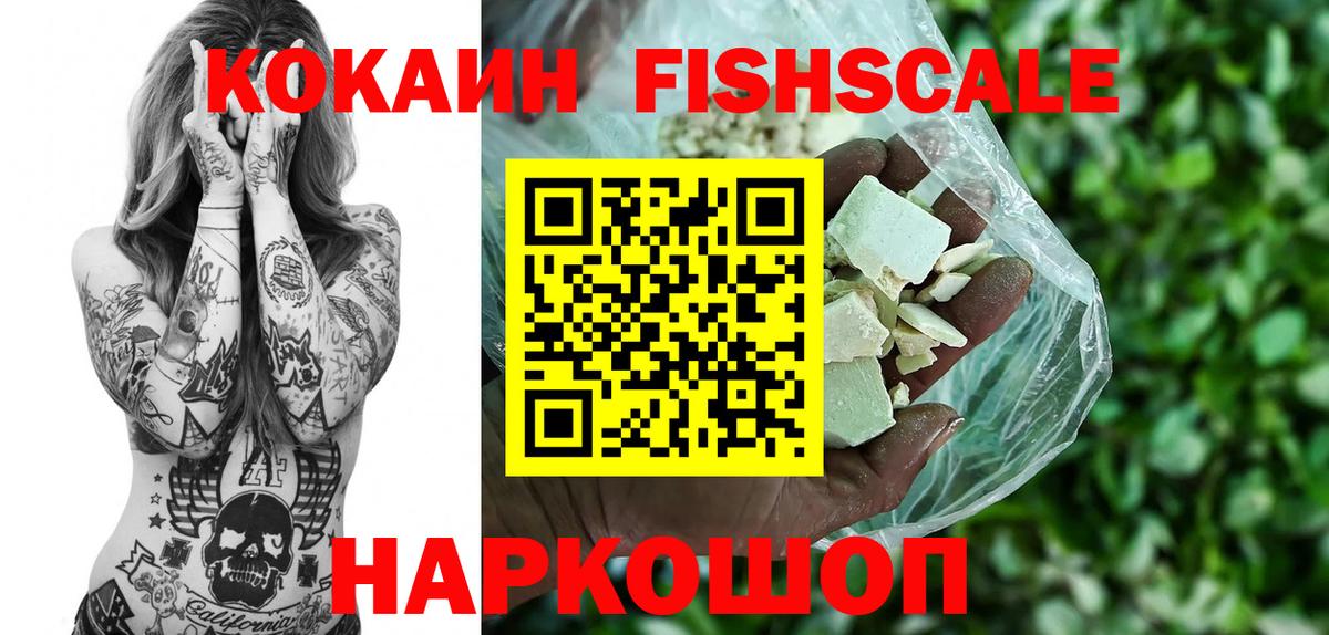  КОКАИН Мариинск
