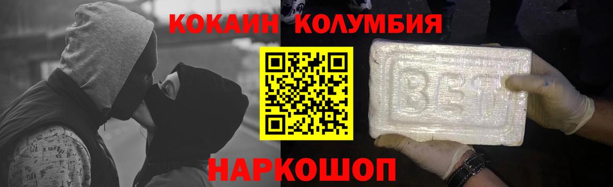 COCAIN Перу Мариинск