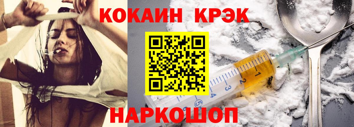 Кокаин  COCAIN Колумбийский  Cocaine Боливия  Вход с VPN  Мариинск 