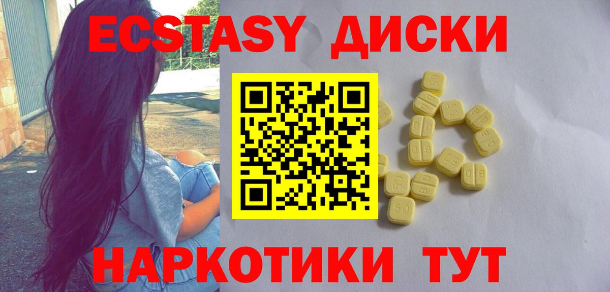 Мариинск  Ecstasy таблы  ЭКСТАЗИ  Вход с VPN  Ecstasy VHQ 
