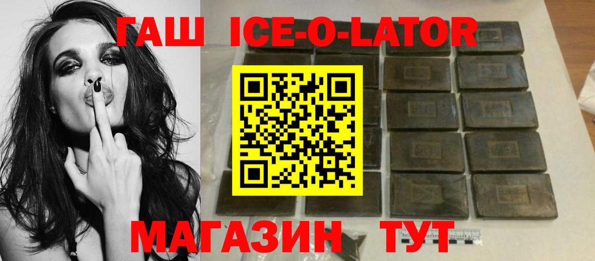 ГАШИШ  Вход с VPN  Мариинск  Гашиш Premium  Гашиш гашик 