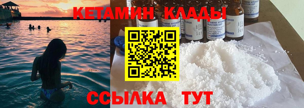 Кетамин VHQ  Вход с VPN  Мариинск 