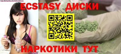 ECSTASY Гусиноозёрск