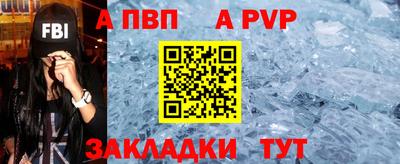 ALPHA-PVP Гусь-Хрустальный