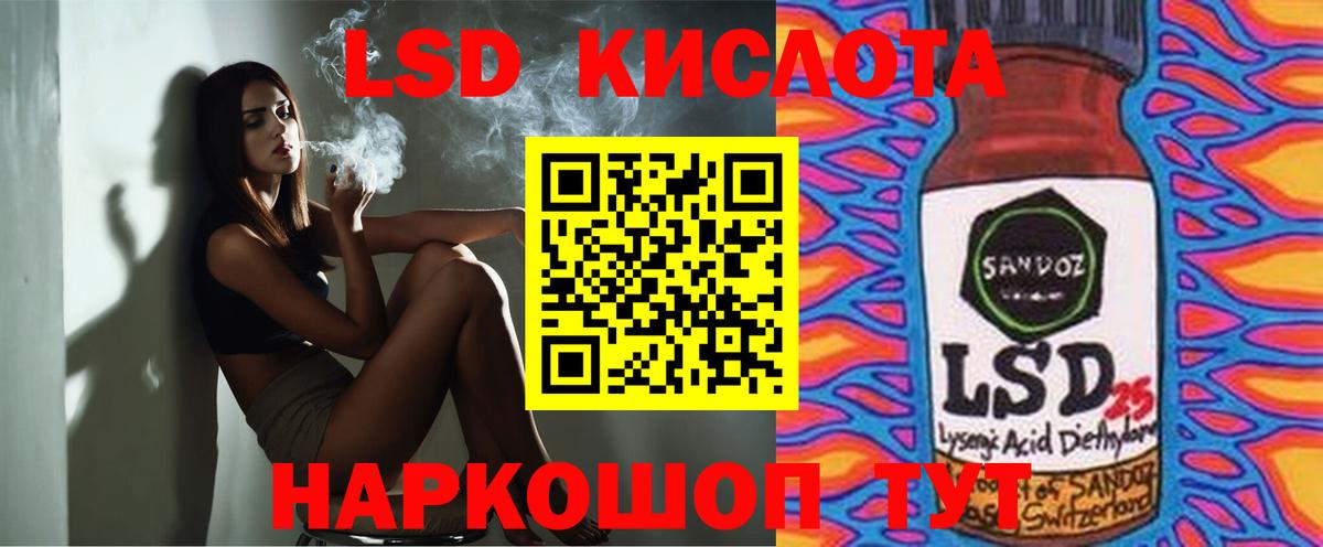 ЛСД экстази кислота  ЛСД экстази кислота  Мариинск  Вход с VPN 