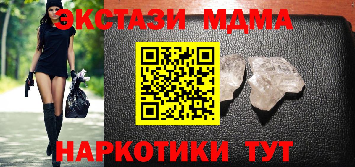 MDMA VHQ  MDMA crystal  Мариинск  Вход с VPN 
