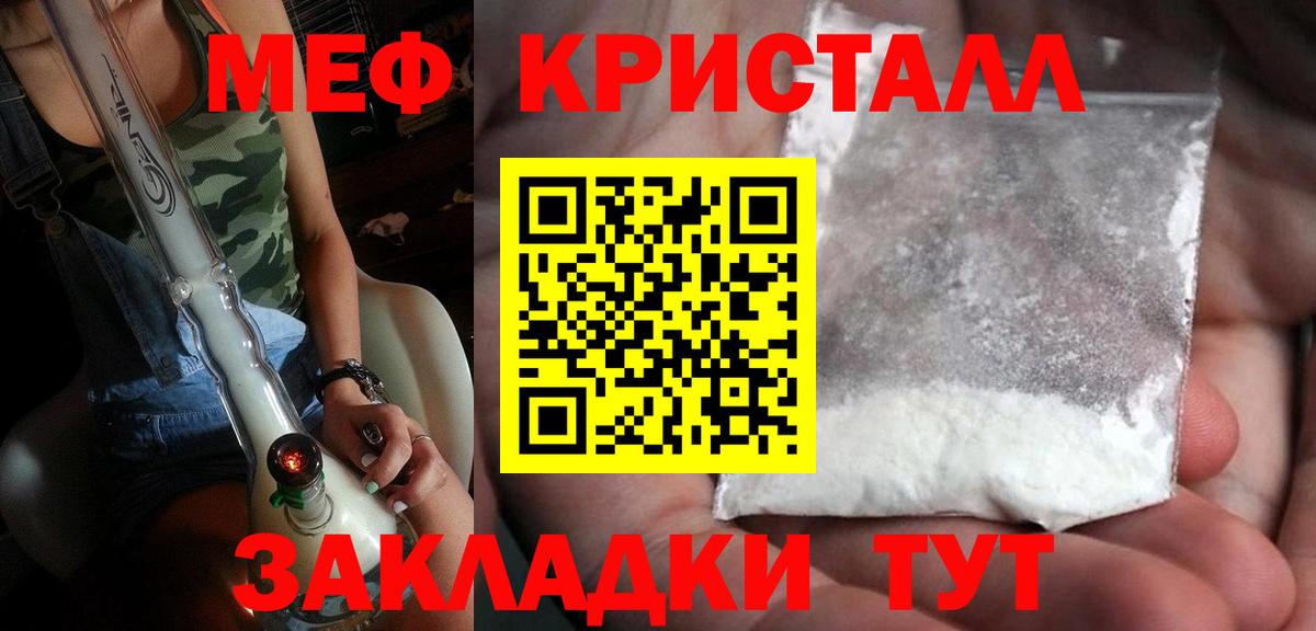 Меф мяу мяу мука Мариинск
