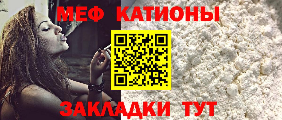 Мефедрон VHQ  Мефедрон  Мефедрон мука  Мариинск  Вход с VPN 