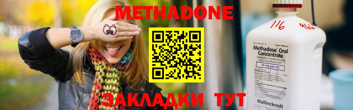 Метадон мёд  ОМГ ОМГ вход  Мариинск  Вход с VPN  МЕТАДОН VHQ 