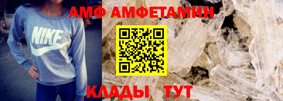Первитин Декстрометамфетамин 99.9%  Вход с VPN  Первитин Декстрометамфетамин 99.9%  Мариинск 