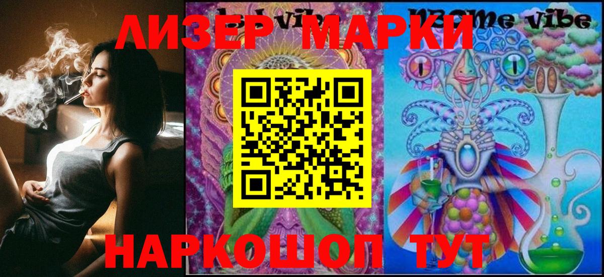 Марки N-bome 1,8мг Мариинск