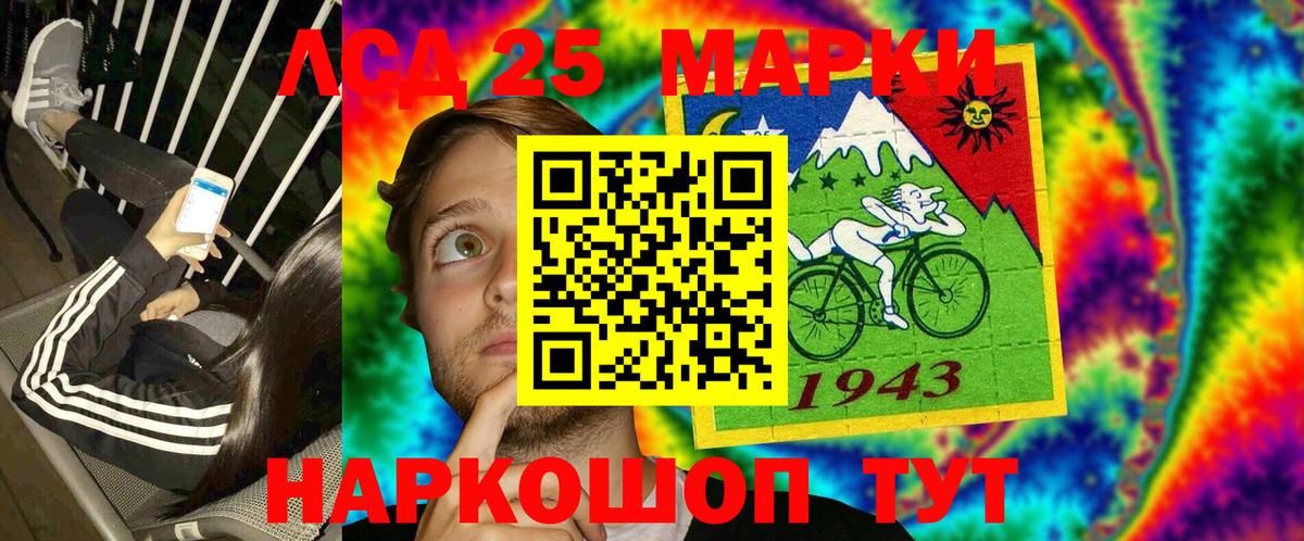 Мариинск  Марки 25I-NBOMe 1,8мг  Марки NBOMe  Вход с VPN 