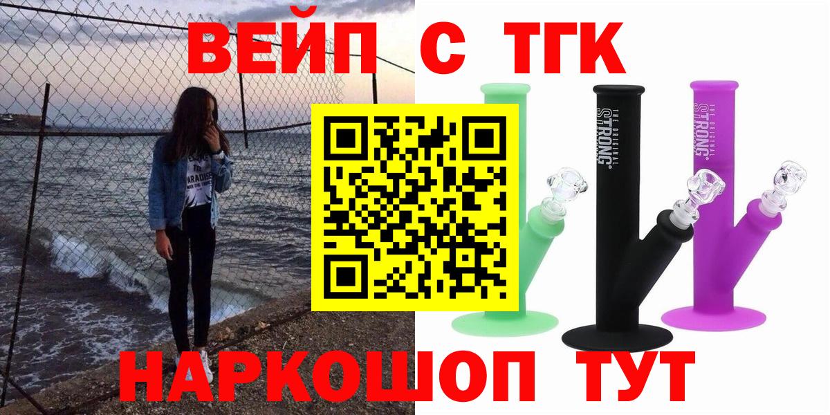 Дистиллят ТГК вейп с тгк  Дистиллят ТГК концентрат  блэк спрут ссылки  Вход с VPN  Мариинск 