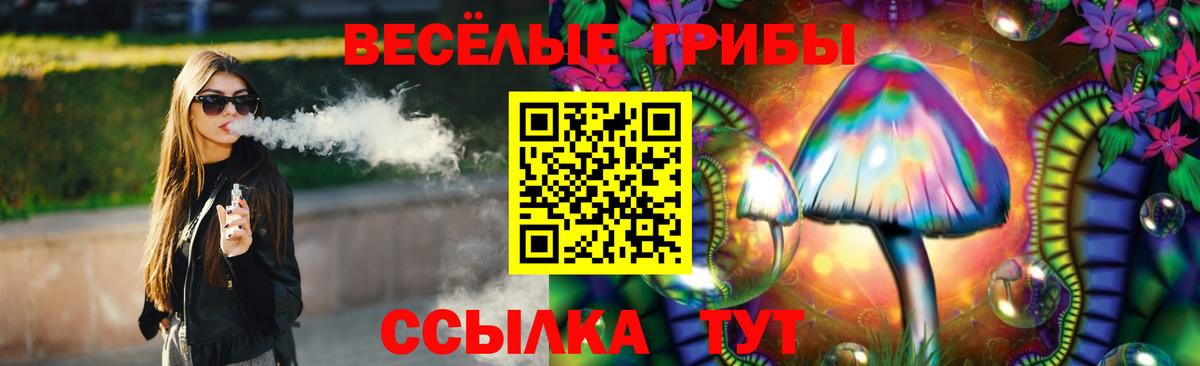 Мариинск  как найти закладки  Вход с VPN  Галлюциногенные грибы Magic Shrooms 